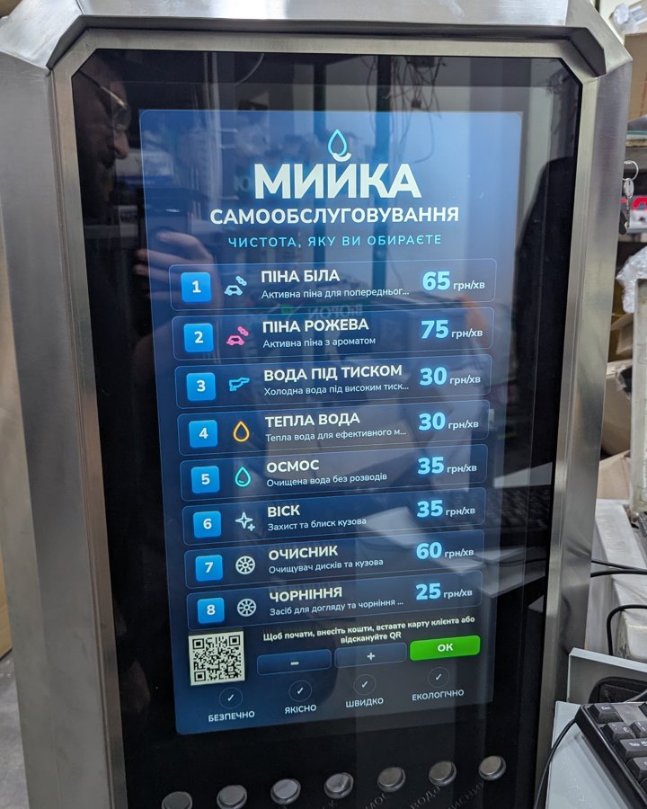 Controlerul nostru pe teren